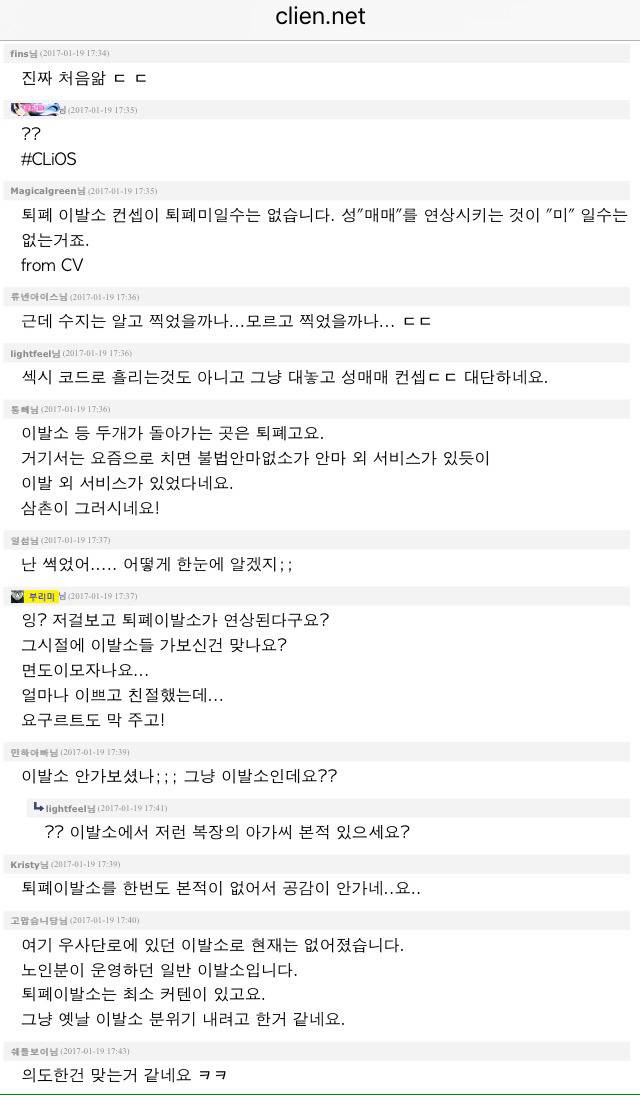 남자들도 인정한 수지 이발소 컨셉.jpg | 인스티즈