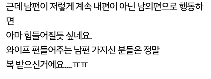 이중적인 시어머니한테 한마디함 (시댁갑질,마마보이..이혼) | 인스티즈