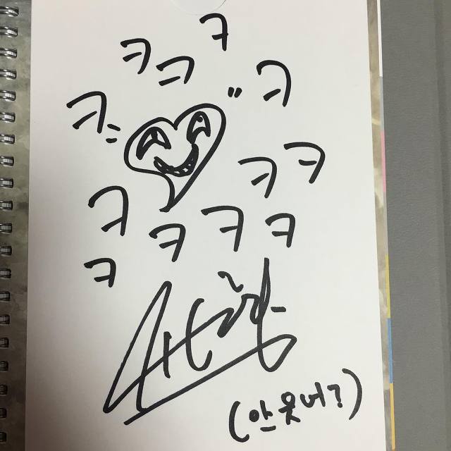 리얼 약빨고 쓴거같은 딕펑스 자필 메세지.JPG | 인스티즈