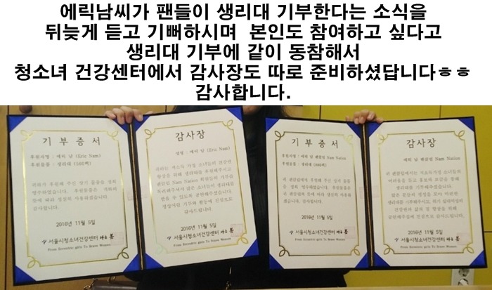 에릭남이 의외로 개 쎈것 같은 이유 ㄷㄷㄷ.jpg | 인스티즈