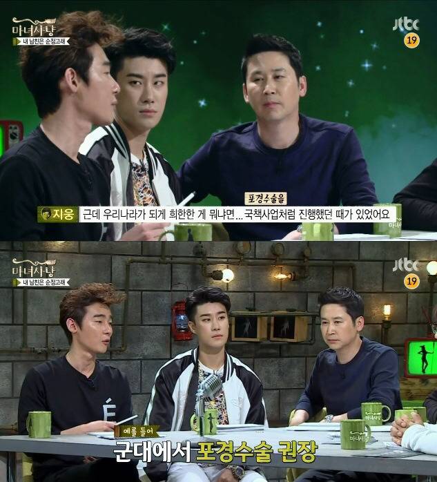 포경수술 안한 남자친구가 고민이라는 여자 | 인스티즈