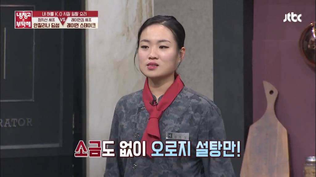 김동현이 극찬한 정지선 셰프의 5분육포 레시피.jpg | 인스티즈