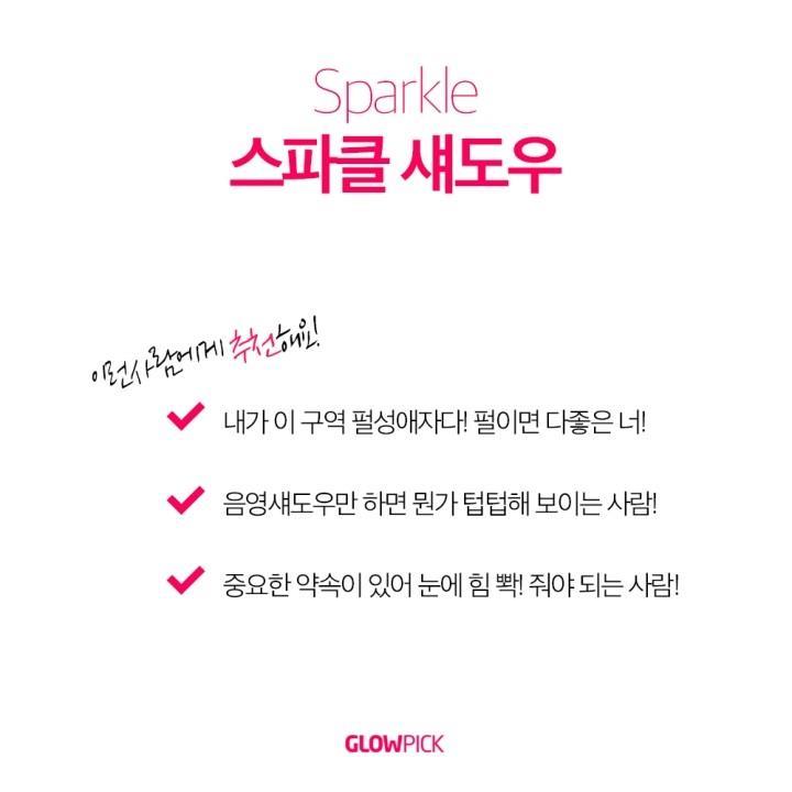 매트에서 글리터까지 아이섀도우 추천템 | 인스티즈