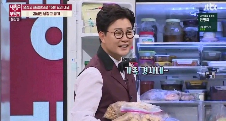 화목한 김생민 가족.jpg | 인스티즈