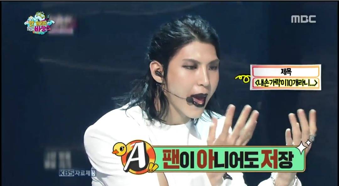 [무한도전] 오늘자 멤버들 퀴즈 "팬아저"의 뜻은? | 인스티즈