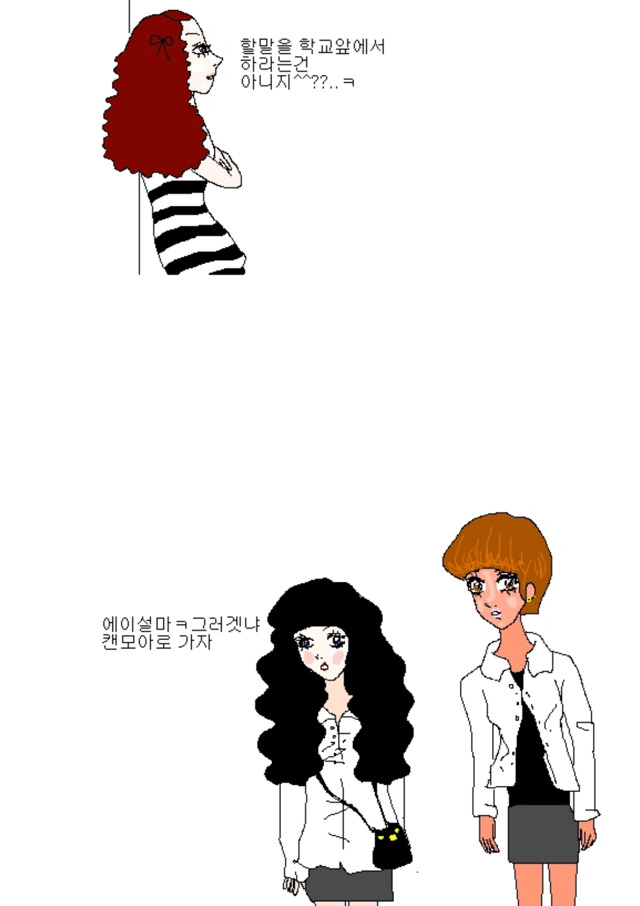 추억의 일진만화.... - 인스티즈(instiz) 이슈 카테고리