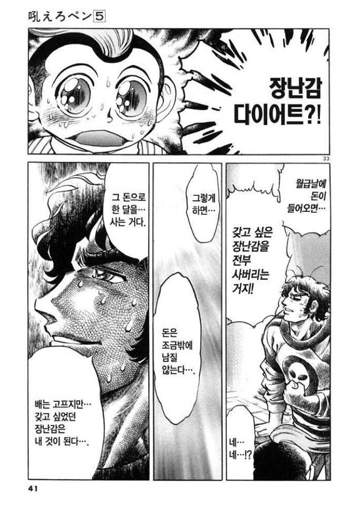 장난감 다이어트.jpg | 인스티즈