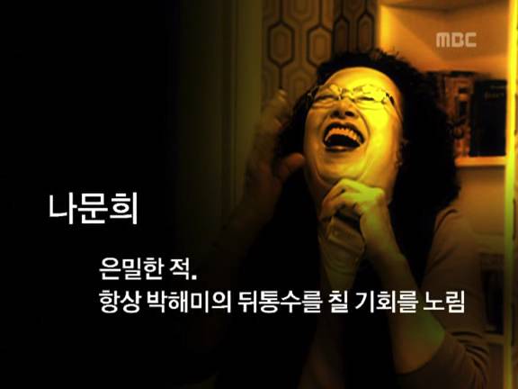 [거침없이하이킥] 위기의 박해미똥ㅋㅋㅋㅋㅋ.jpg | 인스티즈