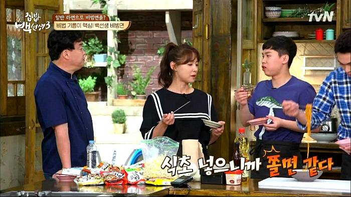[집밥백선생3] 일반라면으로 비빔면 만들기 | 인스티즈