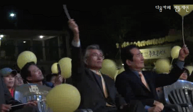 [문재인대통령] 이니가 알랴주는 공연 제대로 즐기는 법.gif(데이터주의) | 인스티즈