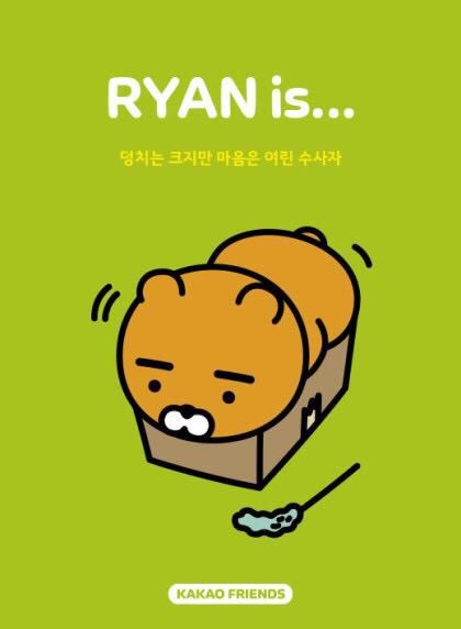 카카오 캐릭터 소개&설명ㅋㅋㅋㅋㅋ스압심장주의 | 인스티즈