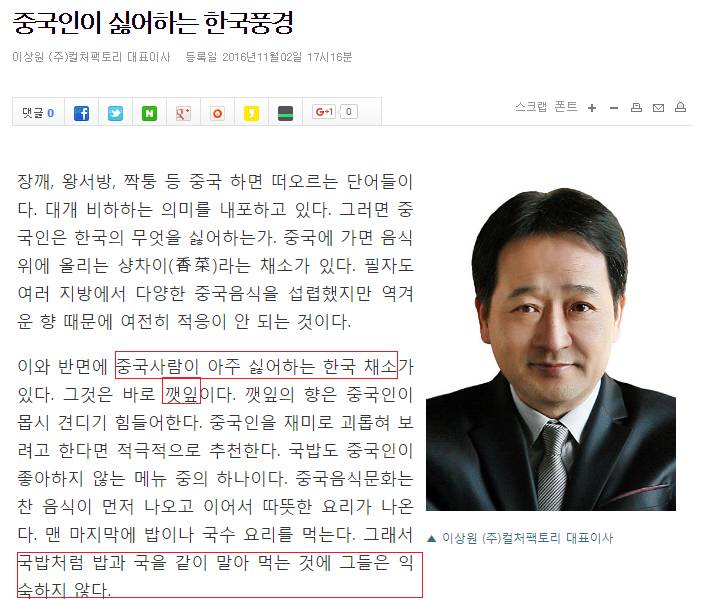 중국인들이 한국에 와서 적응하기 힘들어하는 것들 | 인스티즈