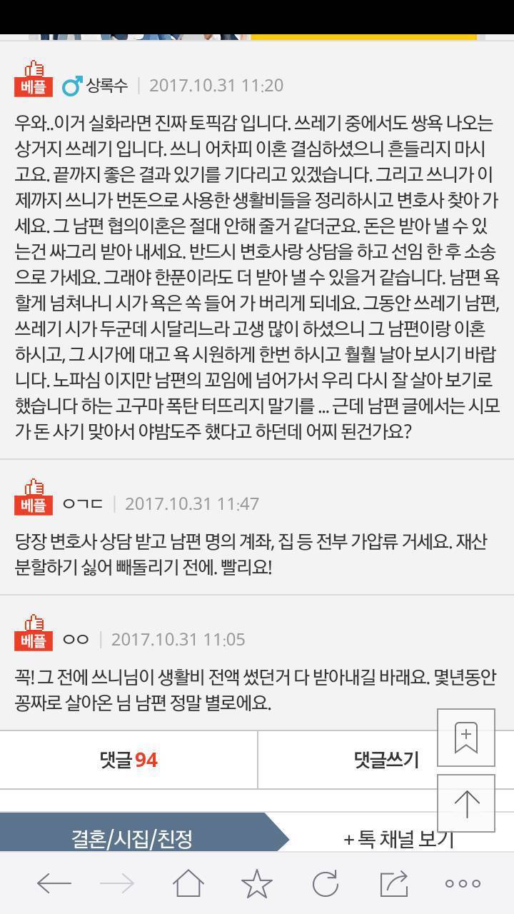 제가 그 아내입니다! | 인스티즈
