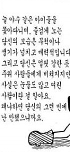 [짱구] 애니메이션에는 끝까지 안보여주는 나미리 선생님의 슬픈 사랑이야기 | 인스티즈