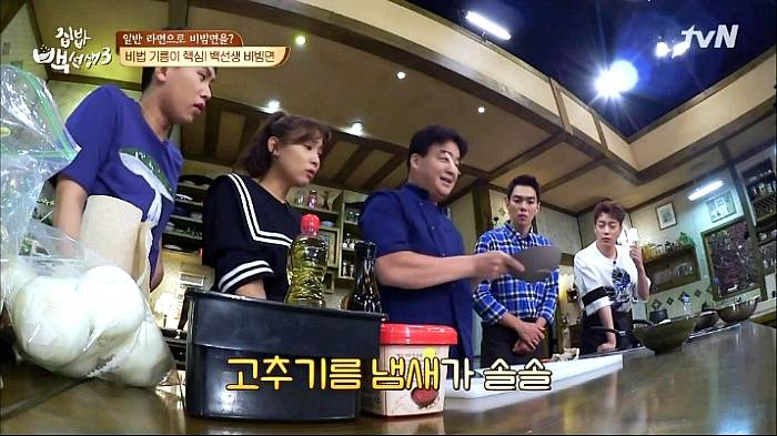 [집밥백선생3] 일반라면으로 비빔면 만들기 | 인스티즈