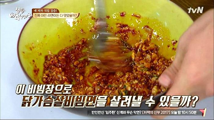 [집밥백선생3] 일반라면으로 비빔면 만들기 | 인스티즈