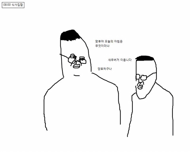 리얼 다큐 만화 군대의 주말.JPG | 인스티즈