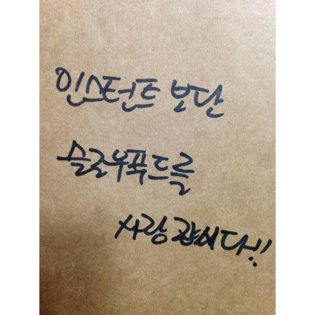 리얼 약빨고 쓴거같은 딕펑스 자필 메세지.JPG | 인스티즈