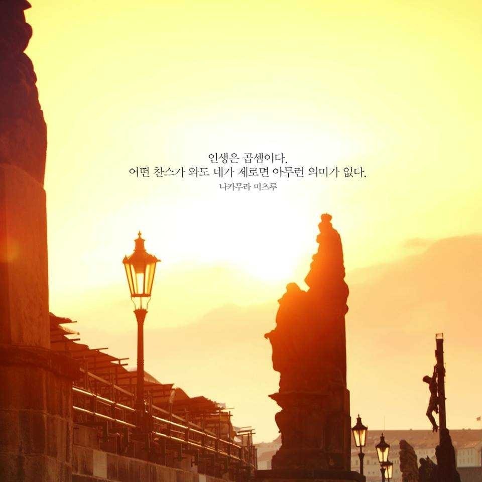 좋은글+핸드폰 배경화면 | 인스티즈