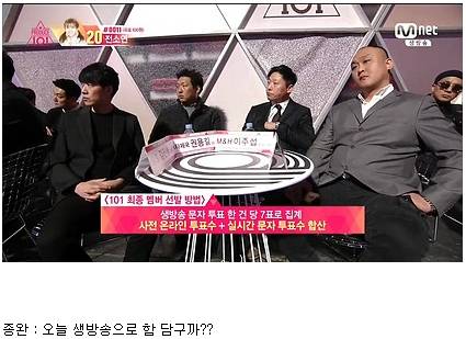 프로듀스101 생방송 조폭으로 오해받은 강종완 이사.jpg | 인스티즈