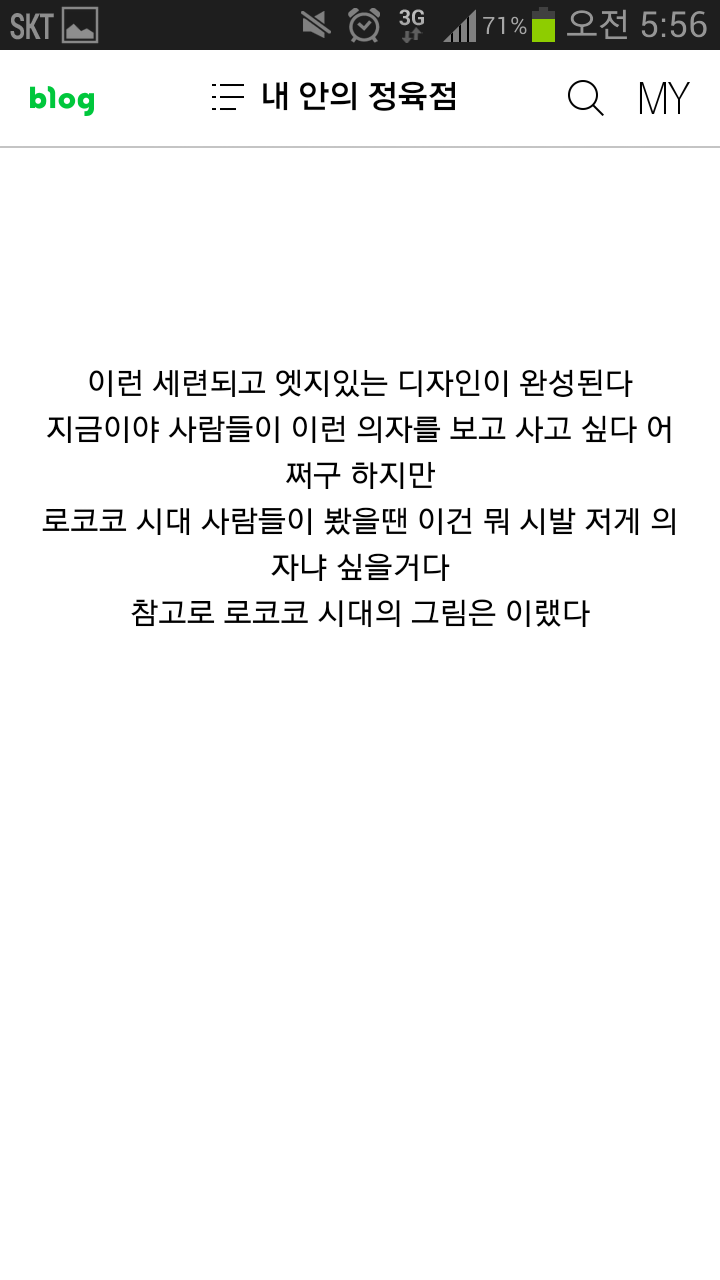 현대미술에 대한 인식을 바꾸게 해준글. 너넨 사실 현대미술을 좋아한다 | 인스티즈