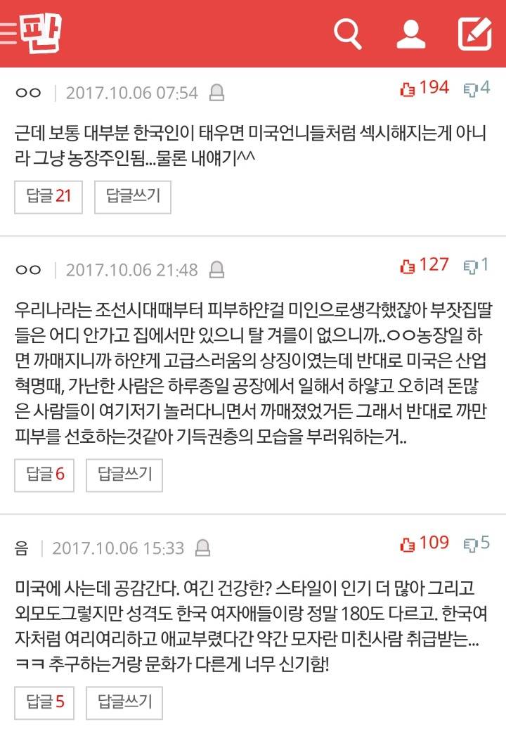 미국에 살면서 진짜 소름돋는게 | 인스티즈