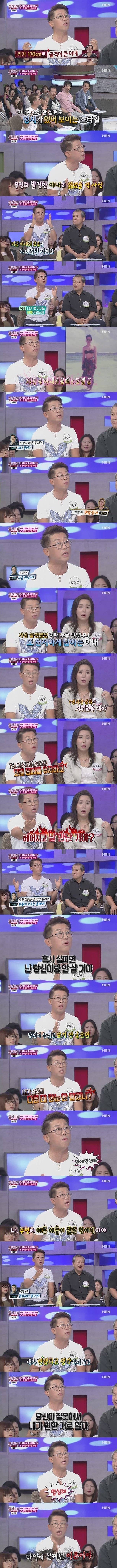 살찌면 이혼하겠다는 유명 연예인.jpg | 인스티즈