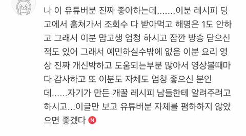 백종원이 요리유투버 요리 표절한거다vs아니다 | 인스티즈