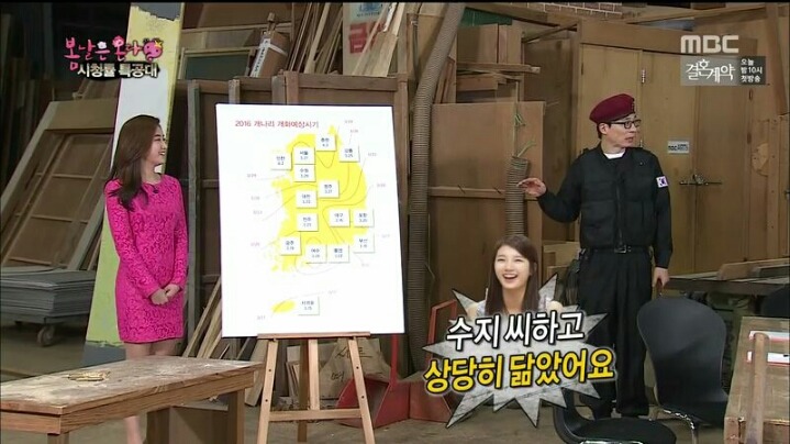 [무한도전] 수지,나경은,박명수 아내 닮은 임성은 기상캐스터 | 인스티즈