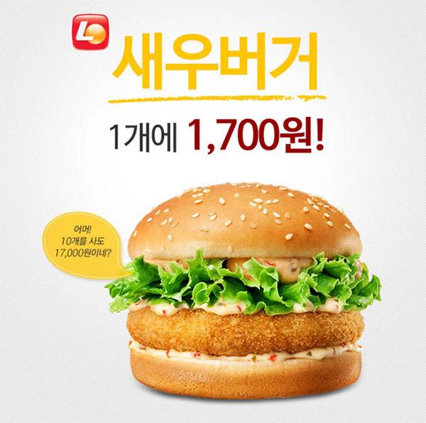버거킹, 맥도날드, 롯데리아 버거 스테디 셀러 3대장 | 인스티즈