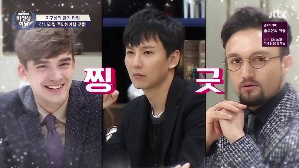 [비정상회담] 윙크가 금기사항이라는 파키스탄 | 인스티즈