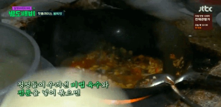 한국 밑지역에서만 판매한다는 물짜장...jpg | 인스티즈