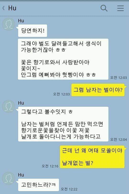 사이다 카톡 | 인스티즈