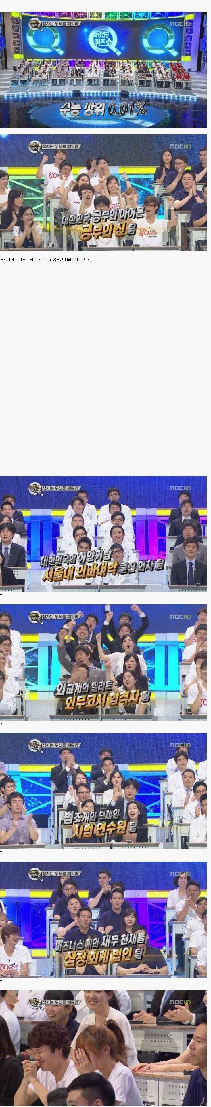 저희 수능 0.01%거등요?? | 인스티즈