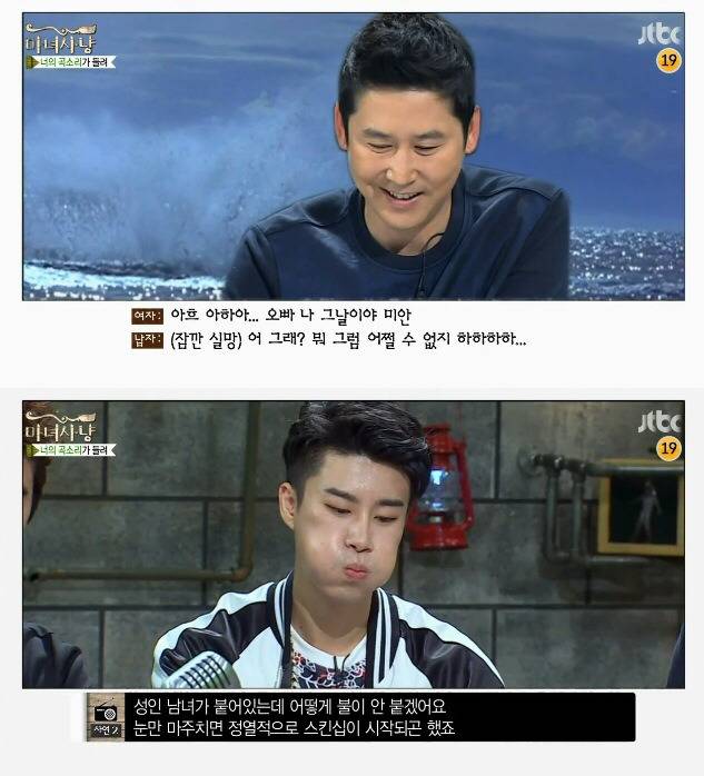 포경수술 안한 남자친구가 고민이라는 여자 | 인스티즈