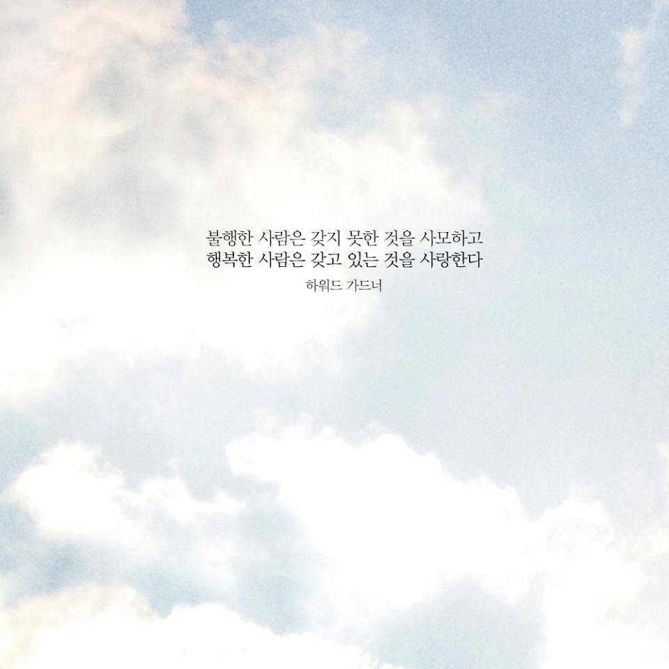 좋은글+핸드폰 배경화면 | 인스티즈