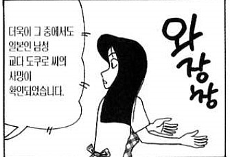 [짱구] 애니메이션에는 끝까지 안보여주는 나미리 선생님의 슬픈 사랑이야기 | 인스티즈