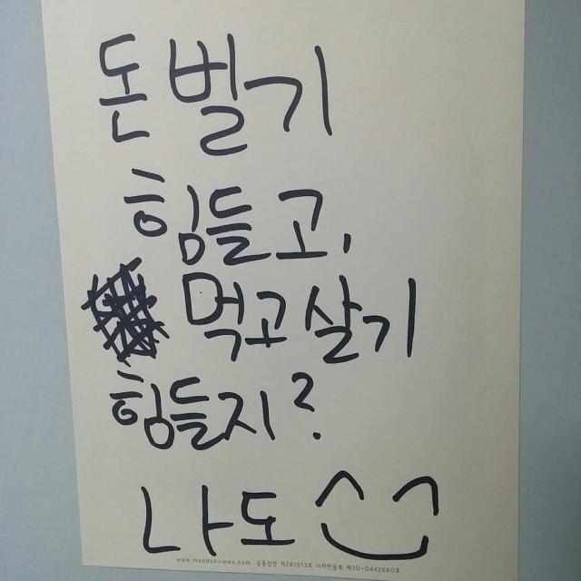 리얼 약빨고 쓴거같은 딕펑스 자필 메세지.JPG | 인스티즈