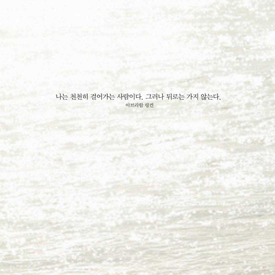 좋은글+핸드폰 배경화면 | 인스티즈