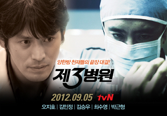 한국 의학드라마 모음.jpg (이 중 젤 재밌게 본 드라마는 ?) | 인스티즈