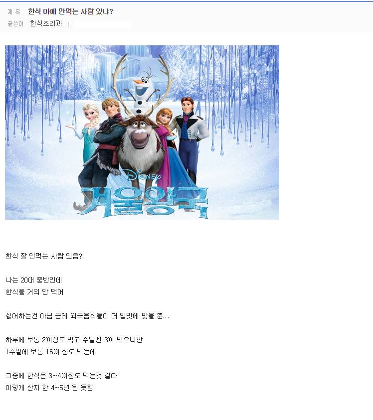 한식 잘 안먹는 사람 있나요? | 인스티즈