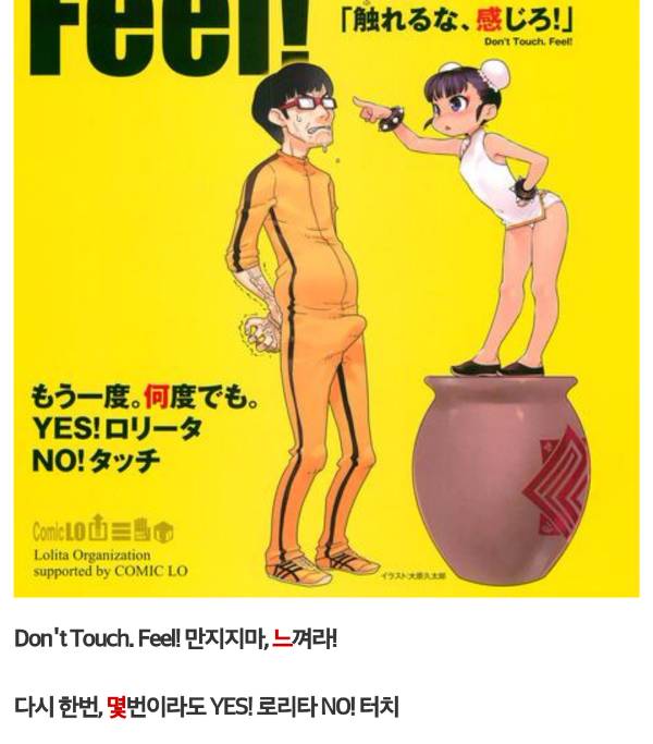 일본 어느 성인용 로리 만화 잡지의 표지.jpg | 인스티즈