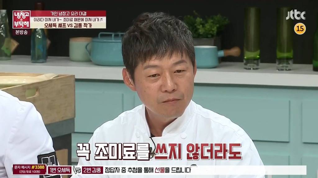 오늘자 냉장고를 부탁해 충격적인 김풍 조미료요리.JPG | 인스티즈