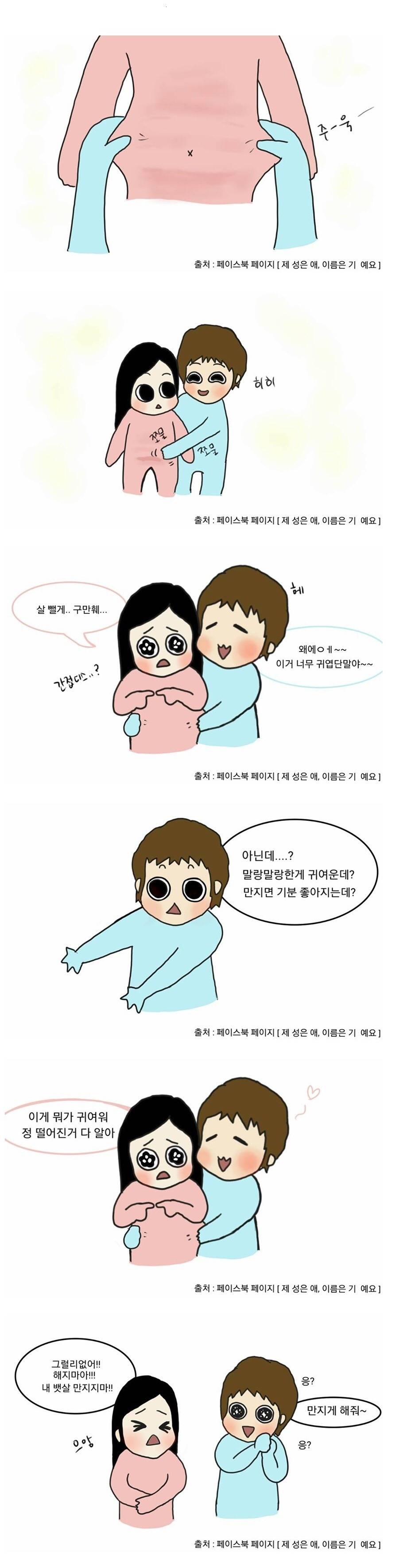 여자친구 뱃살 | 인스티즈