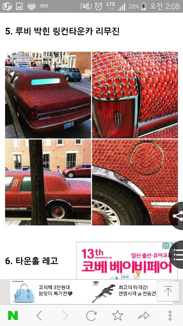 정용진 부회장 인스타에올라온 핫아이템 | 인스티즈