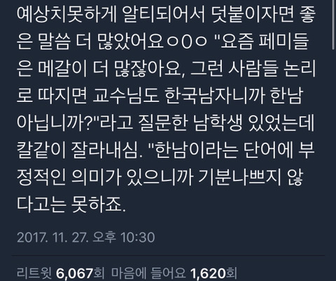 딸들아 착하게 살지 말아라.twt | 인스티즈