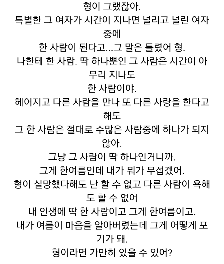 강태하vs남하진 | 인스티즈