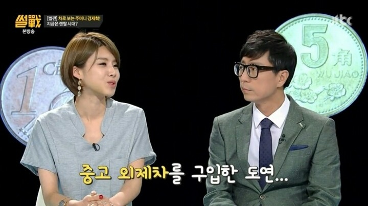 장도연이 말하는 개그맨들이 외제차를 많이 타는 이유 | 인스티즈