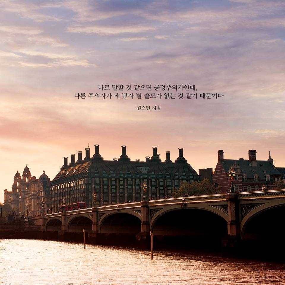 좋은글+핸드폰 배경화면 | 인스티즈