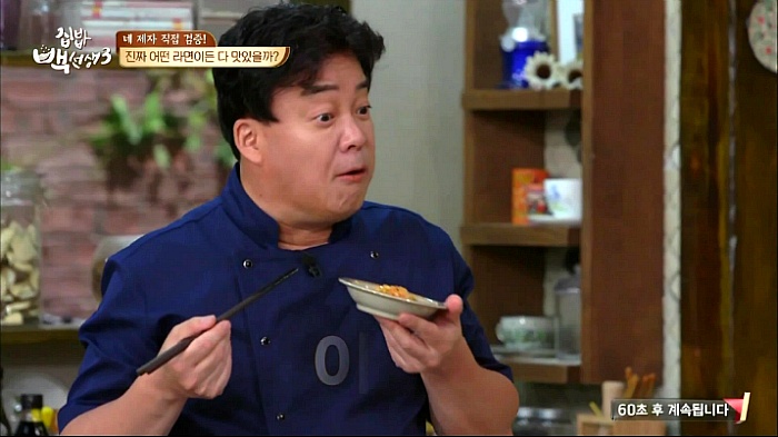 [집밥백선생3] 일반라면으로 비빔면 만들기 | 인스티즈